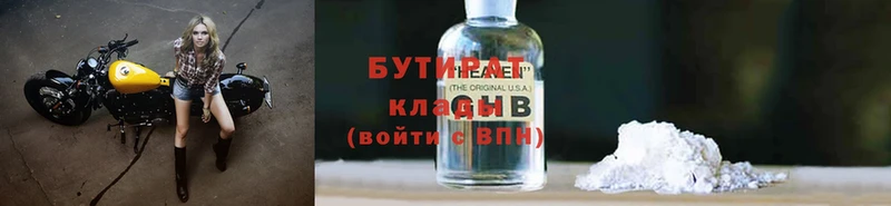 OMG   Билибино  Бутират GHB  продажа наркотиков 