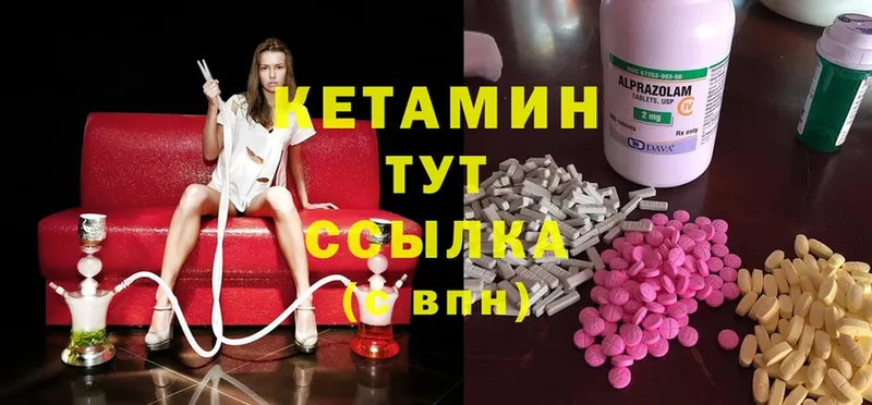 Кетамин ketamine  Билибино 