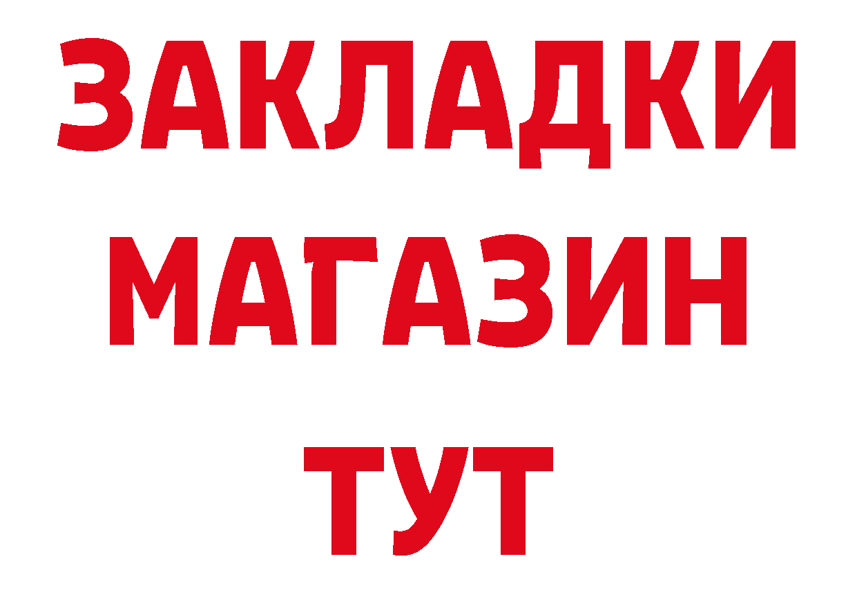 БУТИРАТ бутандиол как войти даркнет МЕГА Билибино